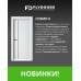 Дверь COSMO 6 Белая Дверь COSMO 6 Белая