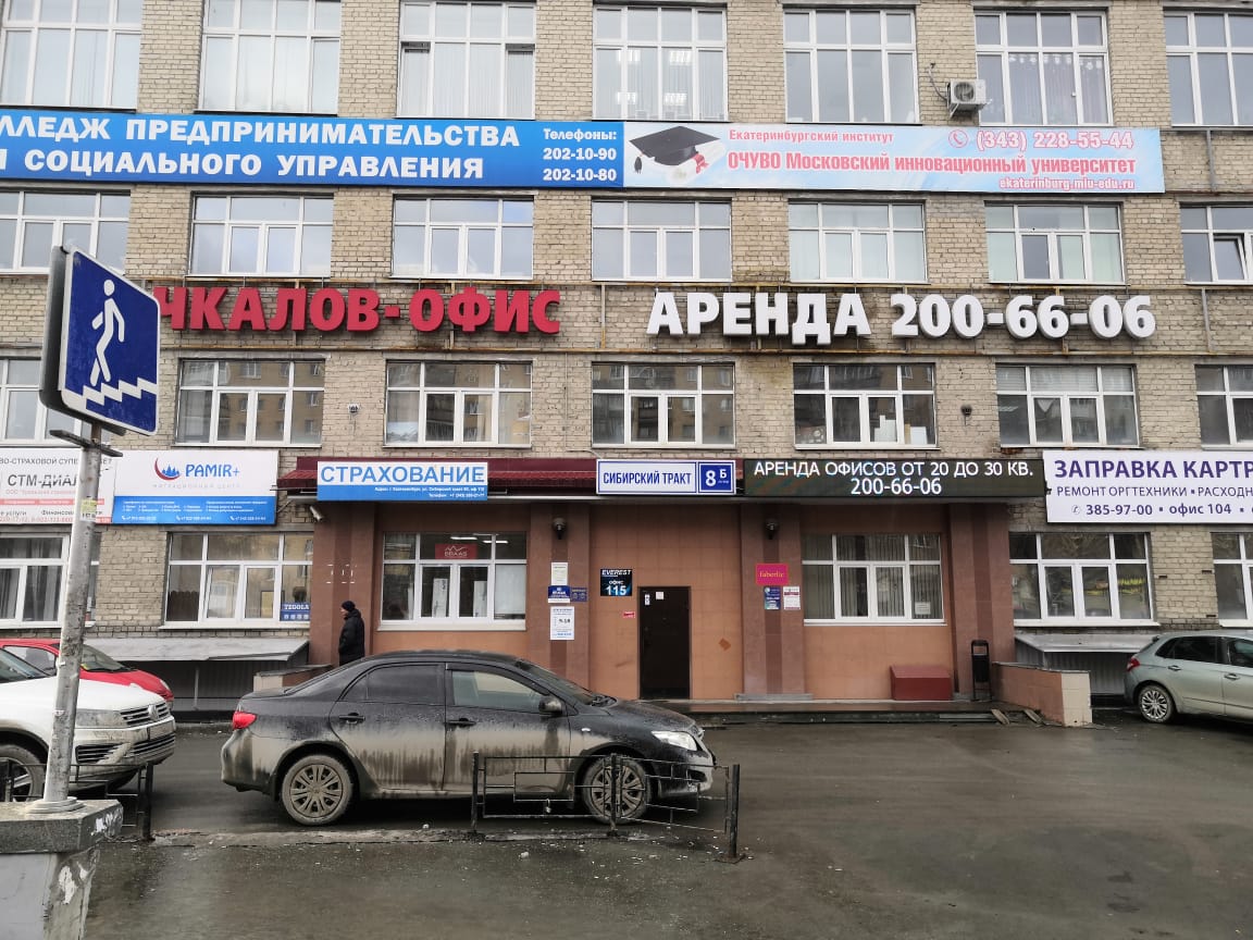 Фото нашего офиса 3